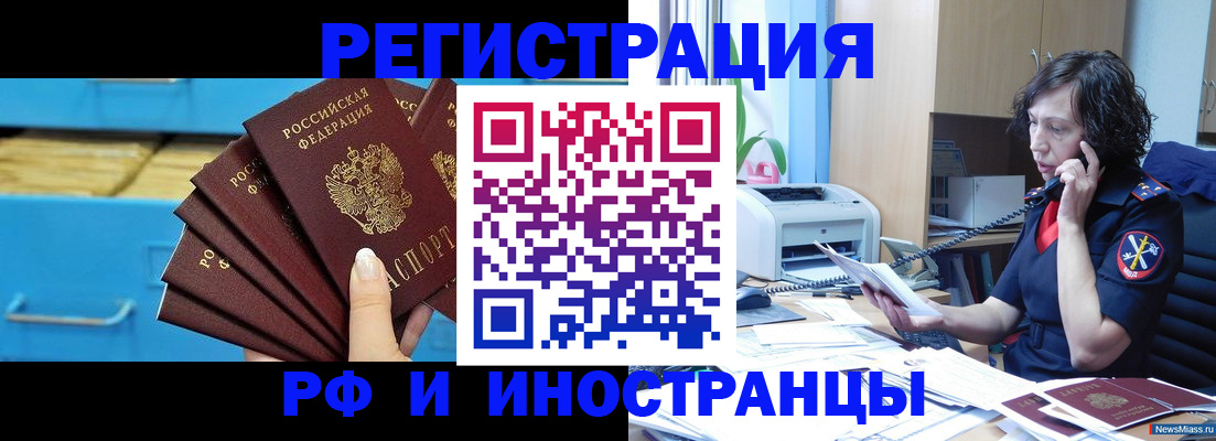 регистрация для школы в Белокурихе