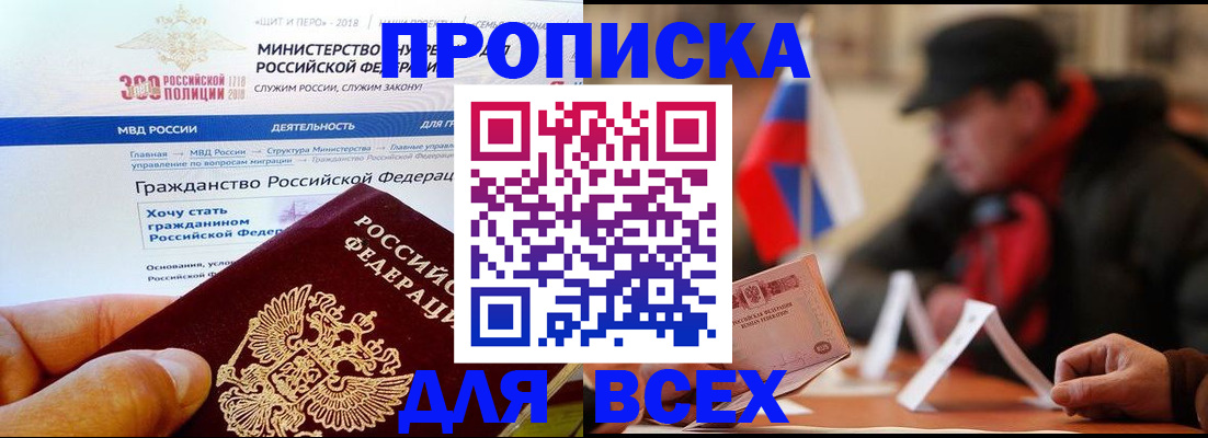 регистрация в Белокурихе